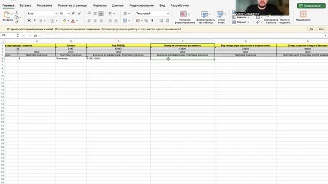 Массовое создание карточек в честном знаке. ШАБЛОНЫ МАРКИРОВКА ОСТАТКОВ