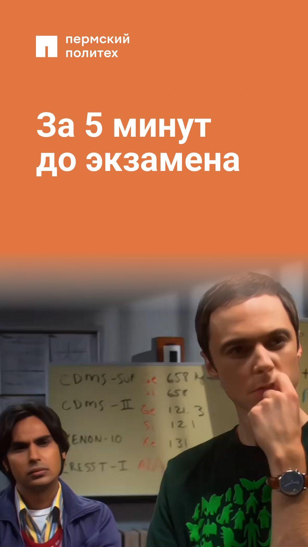 Ритуал, который никогда не работает