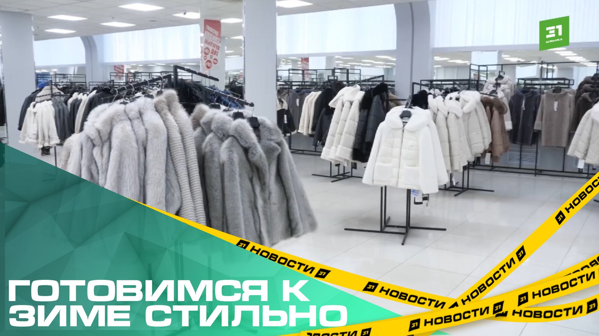 Готовимся к зиме стильно. В Черную Пятницу в «МехаМании» скидка на все 50%