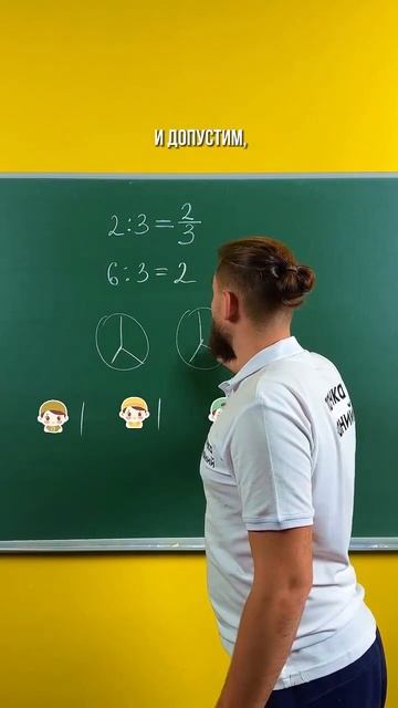 Почему деление и дробь — одно и то же? 😊