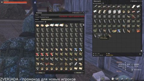 открытие донат сумок в игре STAY OUT ч2