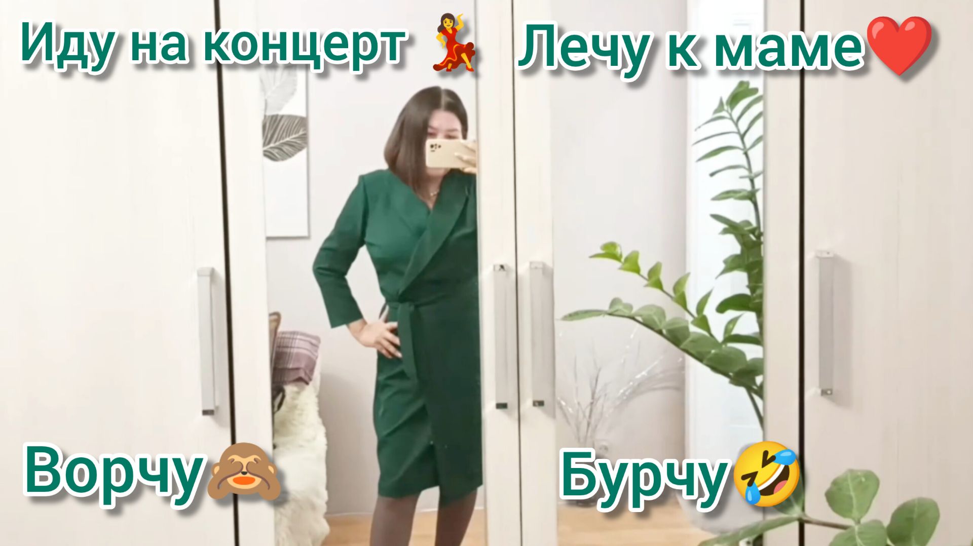 Иду на следующий концерт💃🎤 Ворчу- бурчу 🤣Заглянула к маме🤗Продуктовые покупки👛