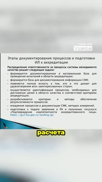 Как измерять эффективность процессов СМК в лаборатории