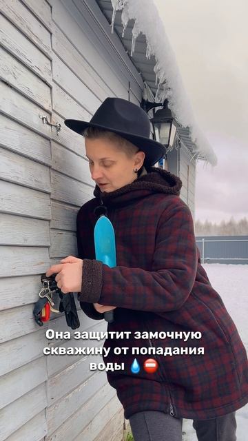 Лайфхак для зимы: как защитить навесной замок от наледи с помощью перчатки