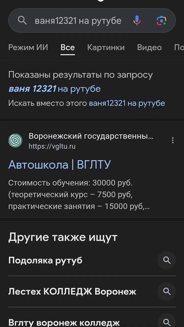 у меня появилось описание канала на гугле.