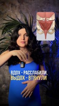 Тренируем тазовое дно