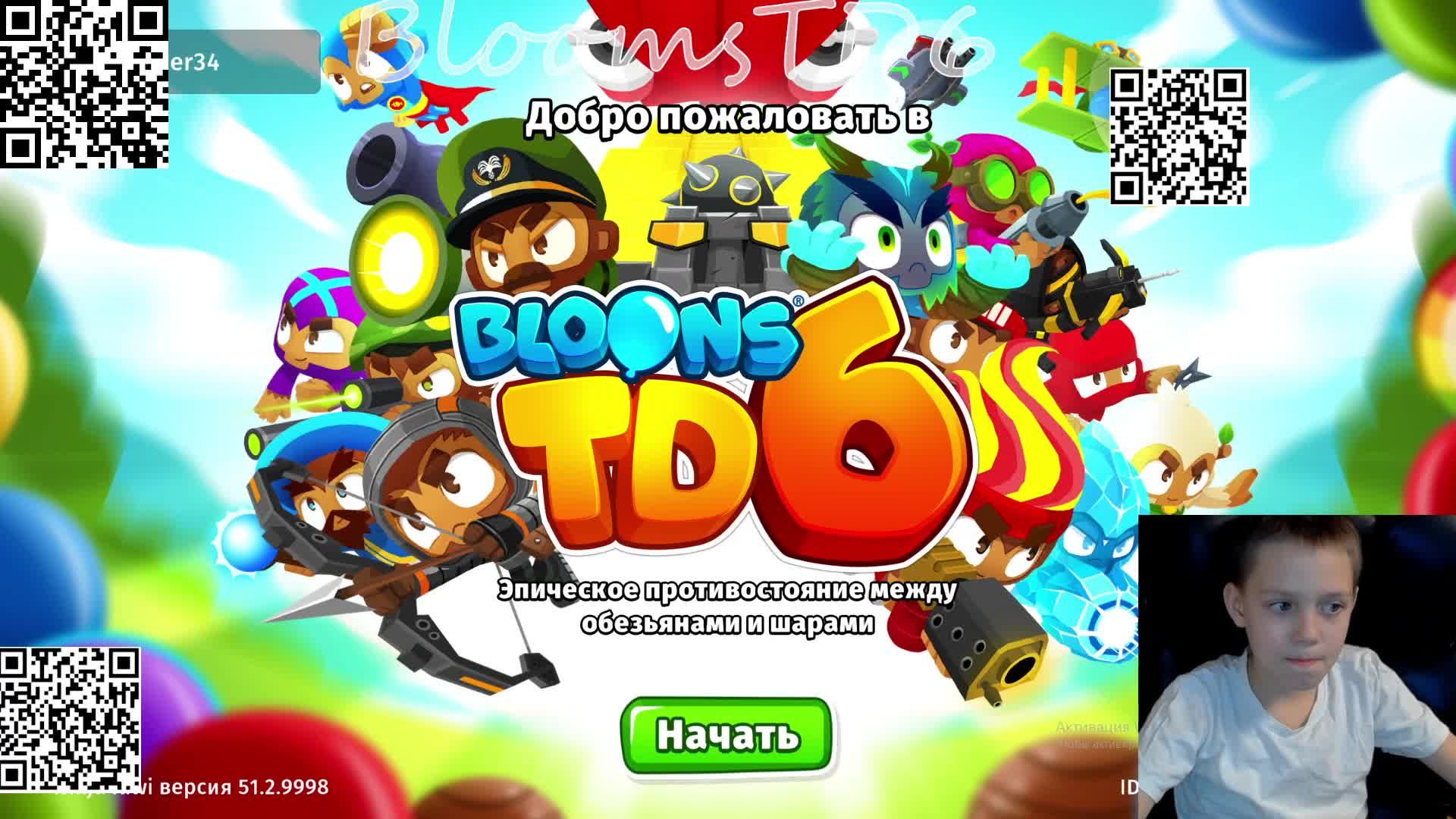 Играем и выигрываем