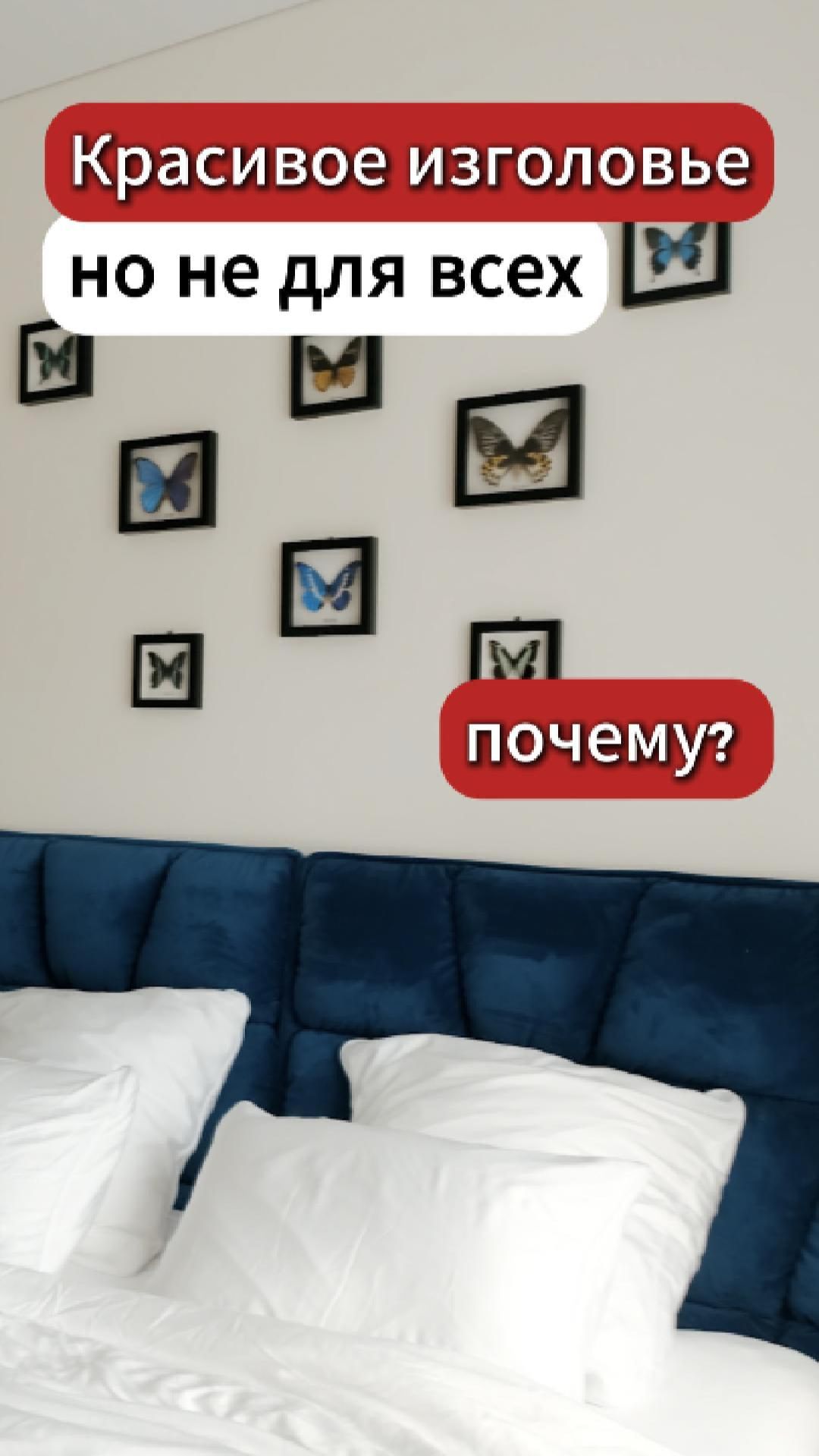 Не покупай такую кровать, пока не узнаешь про это!