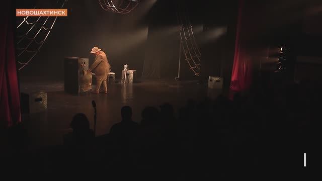В Новошахтинском драмтеатре прошел спектакль "Дон Кихот" с трифлокомментированием