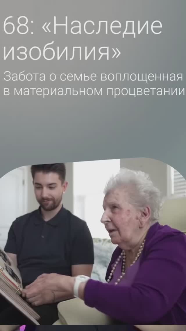 Число 68 в нумерологии