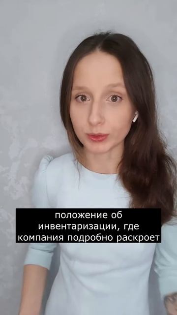 Набор памяток по новой инвентаризации #главбух #новости #бухгалтер #бухгалтерскиеновости