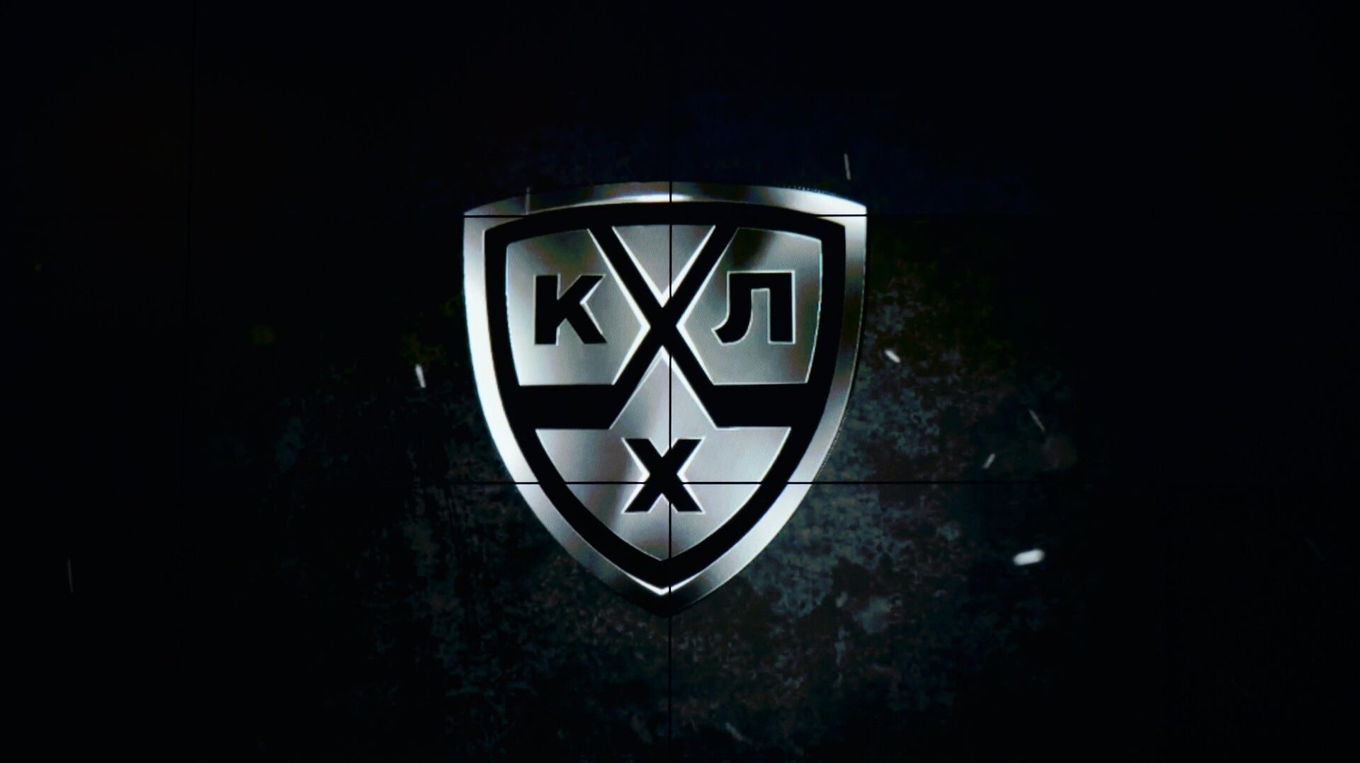 Хоккей.КХЛ.Прямой эфир Северсталь Адмирал,Динамо Москва Сибирь,Торпедо Спартак Москва.Обзор,голы.