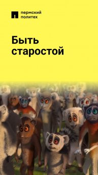 Оставил без присмотра