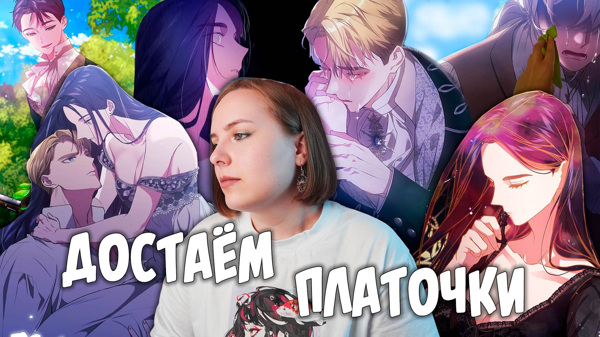 ОБЗОР «Этот брак всё равно обречён на провал» | ИЗМЕНЫ и РАСПРАВЫ | ОТБОРНОЕ СТЕКЛО