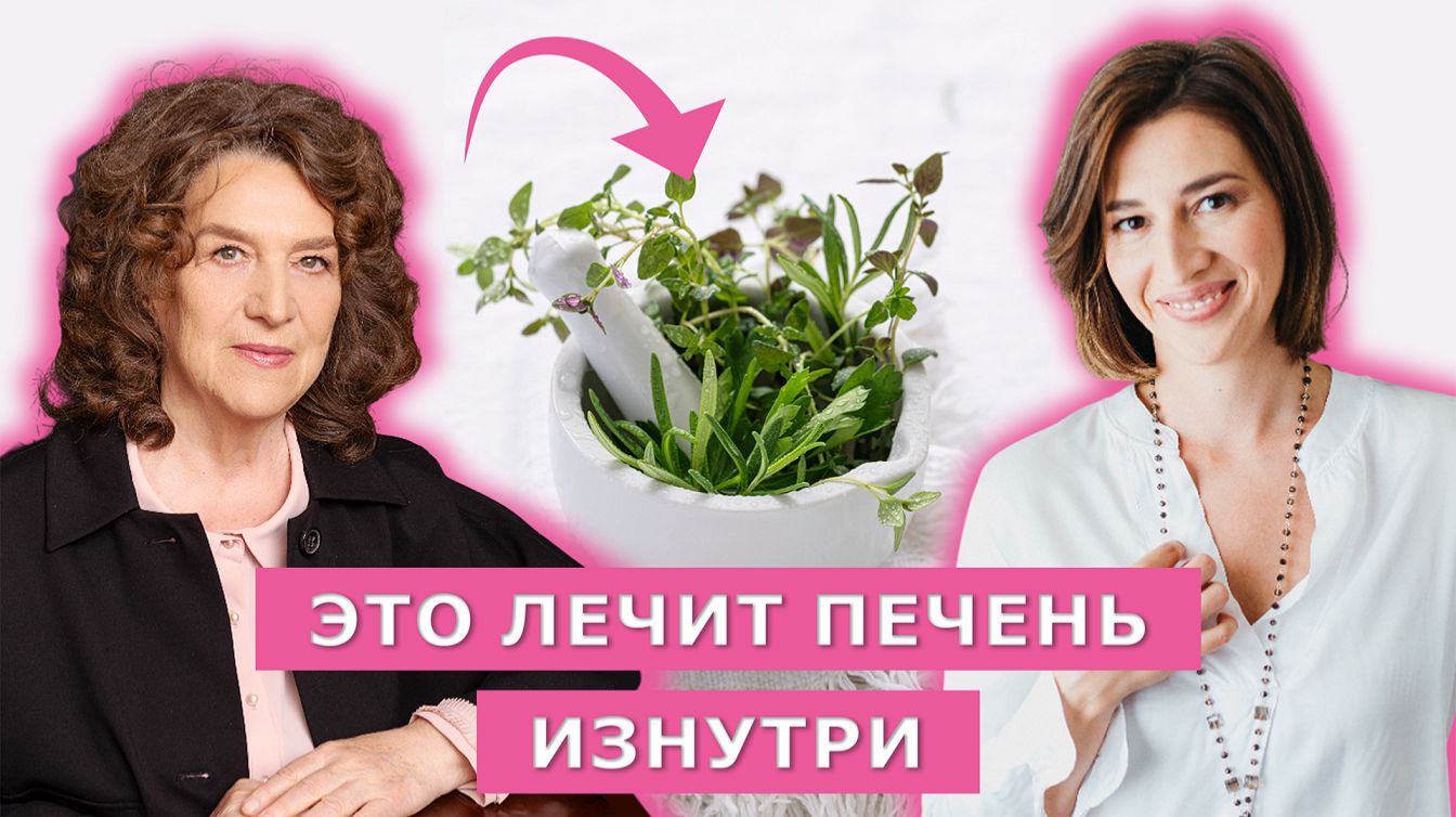 ПАРАЗИТЫ В ПЕЧЕНИ: тихие убийцы. Как обнаружить и ЧЕМ ПОЧИСТИТЬ ПЕЧЕНЬ?