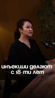 С какого возраста нужно начинать уход за кожей? Полный подкаст по ссылке в комментарии.