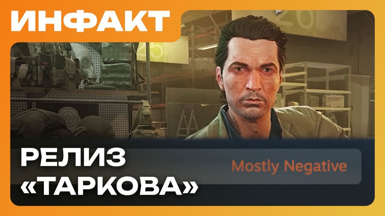 Релиз Escape from Tarkov «впечатлил», игроки об Assetto Corsa Rally, ИИ-картинки в Black Ops 7...