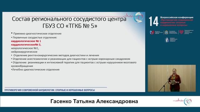 «Лучшие сестринские практики. Опыт регионов»
