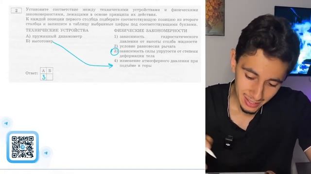 А) пружинный динамометр Б) высотометр 1) зависимость гидростатического давления от высоты - №20222