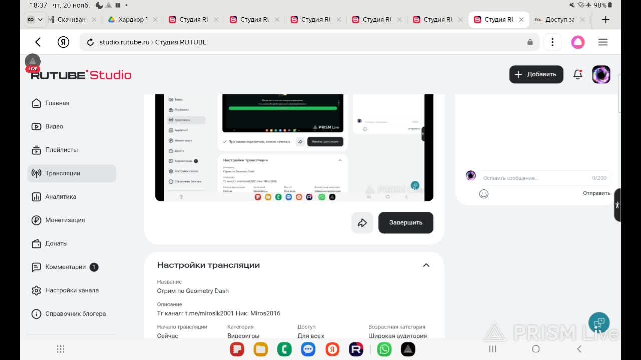 Стрим по Geometry Dash