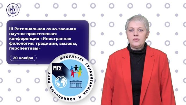 Приветственное слово ректора