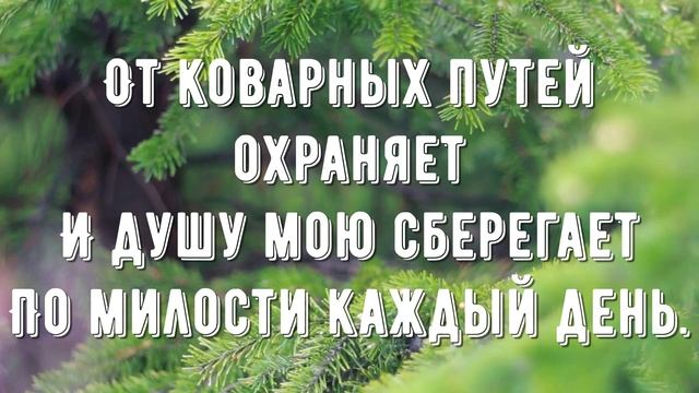 Величит душа моя Бога - минус мой 1