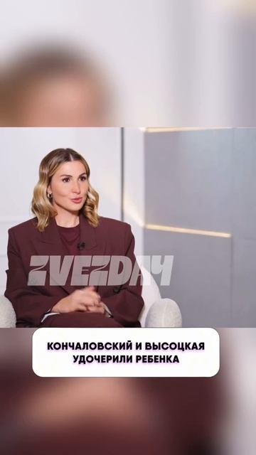 Андрей Кончаловский и Юлия Высоцкая удочерили ребенка