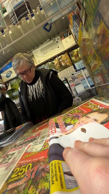 Мне всегда было интересно, пугаются ли продавцы киосков после работы, видя людей в полный рост