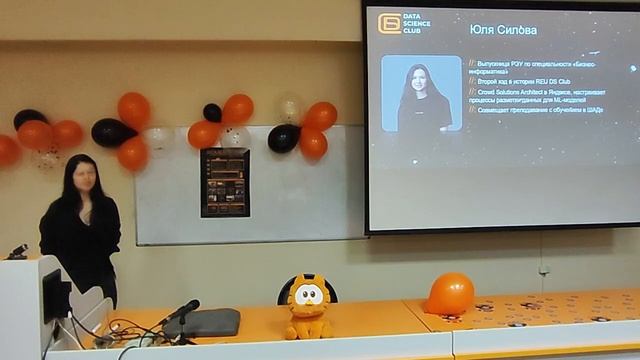 Презентация REU Data Science Club