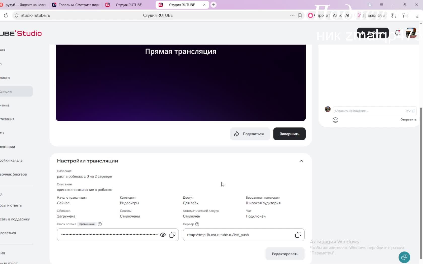 раст в роблокс с 0 на 2 сервере