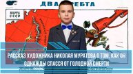Куклы - Ефим Ефимовский, читает Дамир Андреев (10 лет)