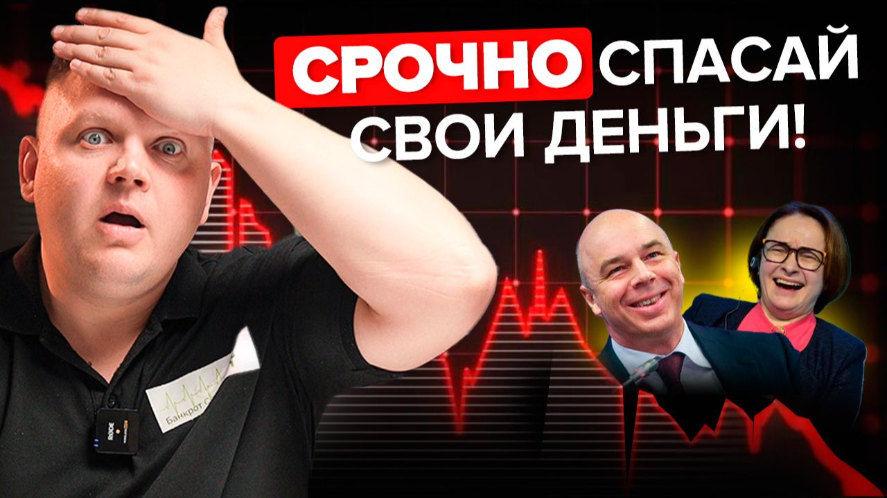 Что будет с вашими деньгами в 2026 году?