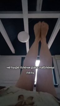 Ленивая зарядка - активизируем тазовое дно