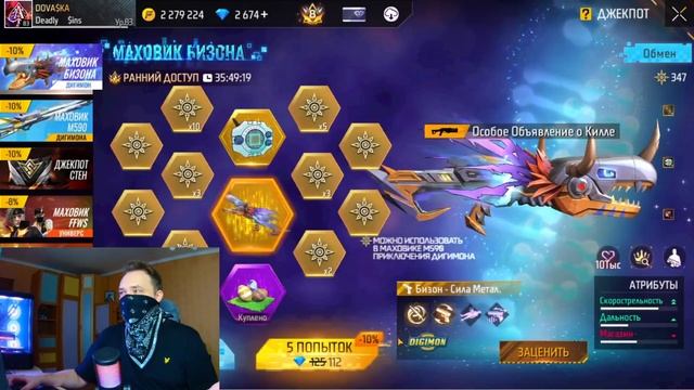 Выбиваю БИЗОН и ИГРАЮ с ним в Free Fire