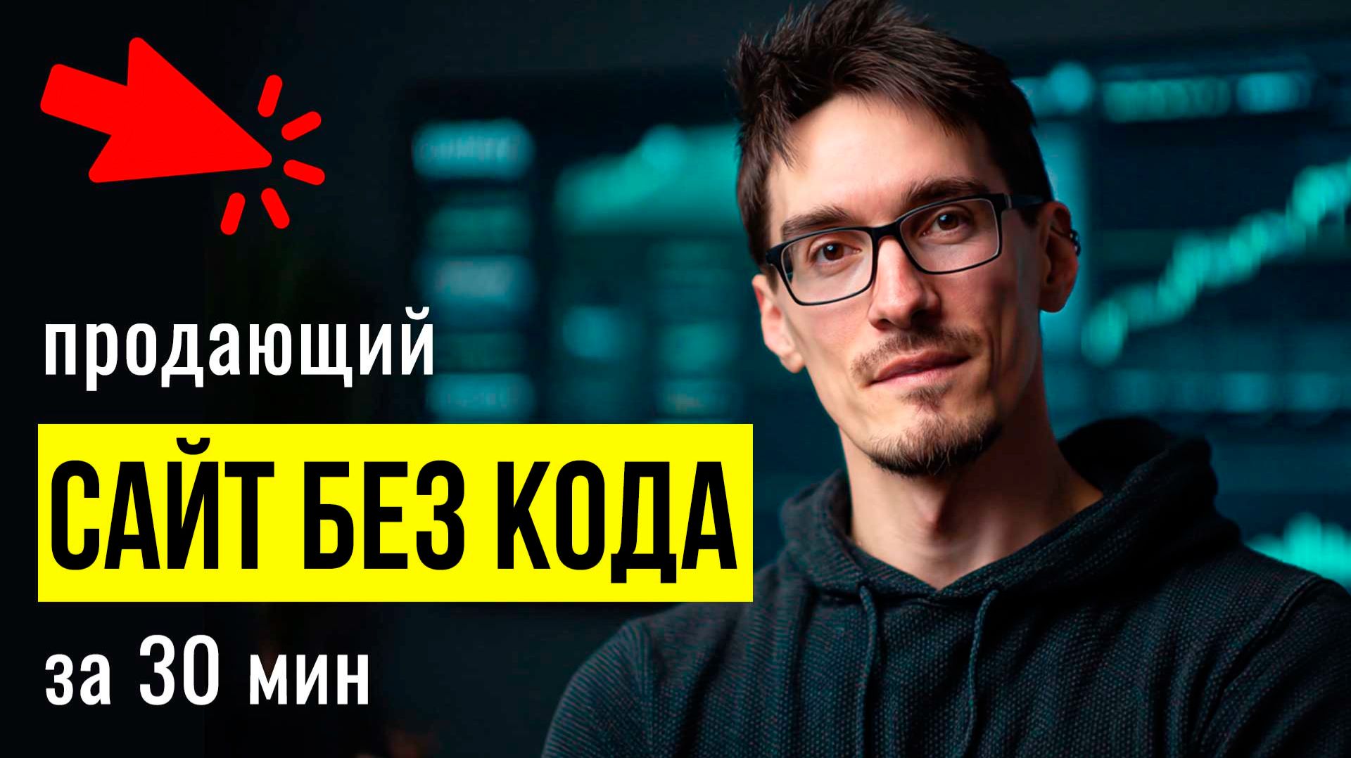 Как сделать сайт без программиста — пошаговая инструкция