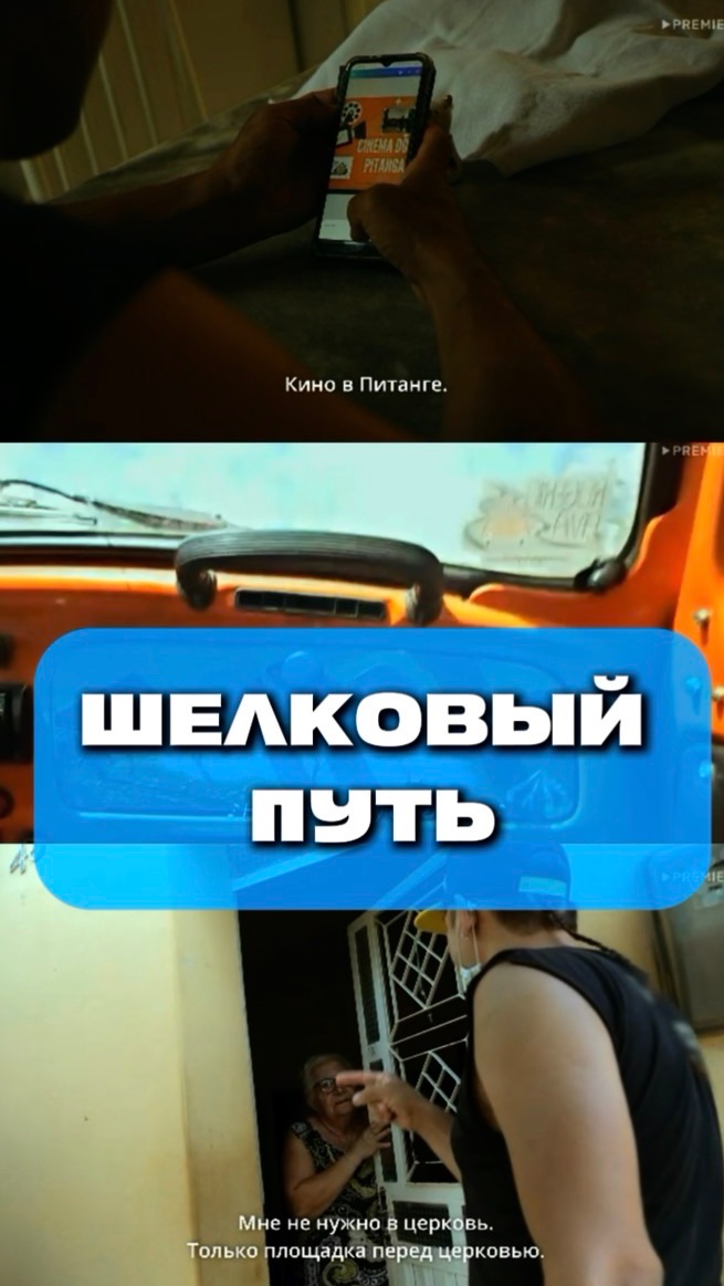 Шелковый путь: где снимался этот фильм?