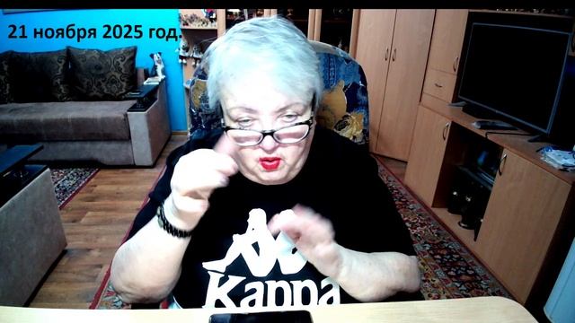 21  ноября 2025 год