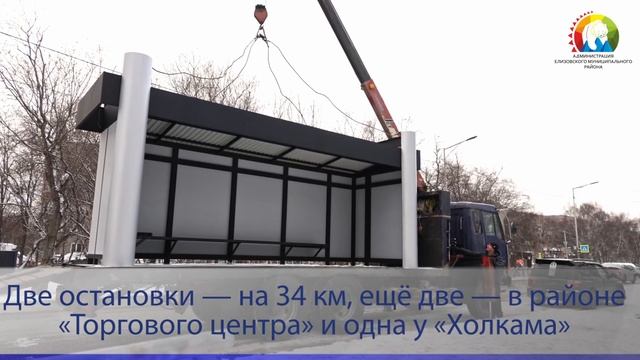 КРАСИВОМУ ГОРОДУ – КРАСИВЫЕ ОСТАНОВКИ!