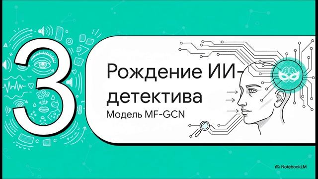 A Multi-Frequency Graph Convolutional Network for Tri-Modal Depression Detection