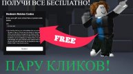 100+ ВСЕХ БЕСПЛАТНЫХ ВЕЩЕЙ В РОБЛОКСЕ! КАК ПОЛУЧИТЬ БЕСПЛАТНЫЕ ВЕЩИ В 2025! #РОБЛОКС #ROBLOX
