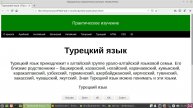 турецкий-язык-глагол-приходить-настоящее-продолженное-время-утверждение