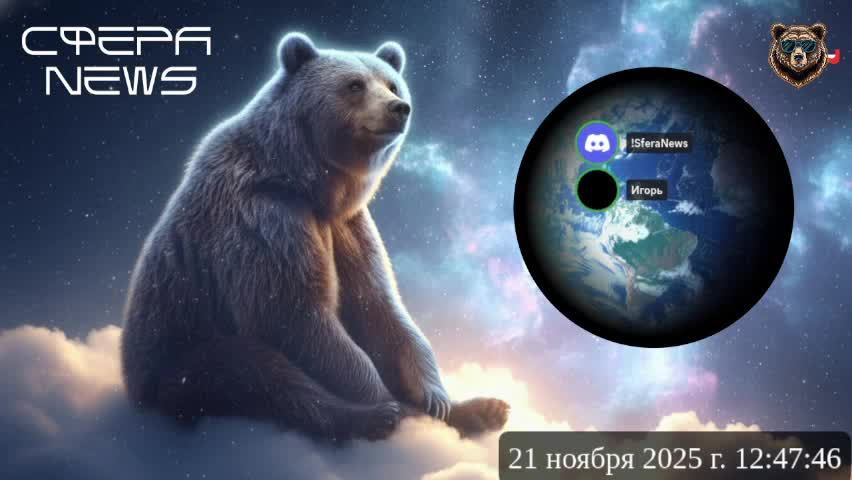 СФЕРА NEWS ONLINE