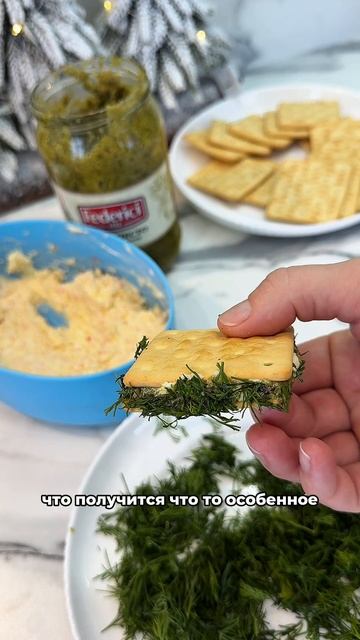 Вкуснейшая закуска к столу