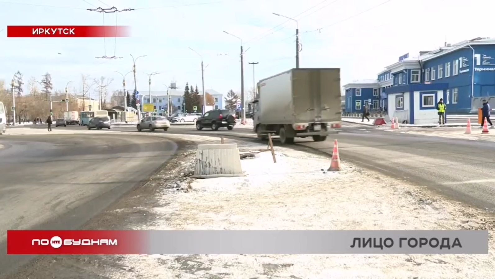 Иркутск встречает авиапассажиров ремонтом дороги на Ширямова