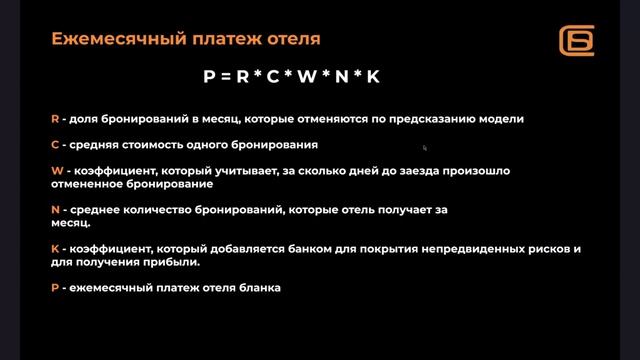 Разбор решения команды REU DS Club на хакатоне ВШЭ ПСБ