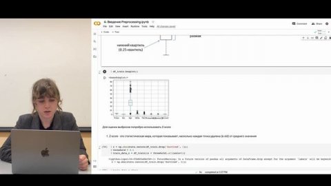 Preprocessing данных. Часть 5.
