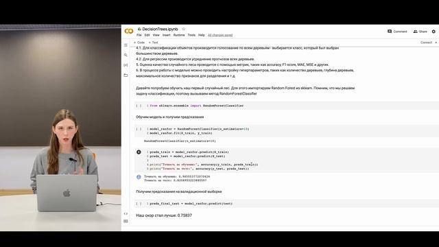 Деревья решений в Sklearn. Часть 2.