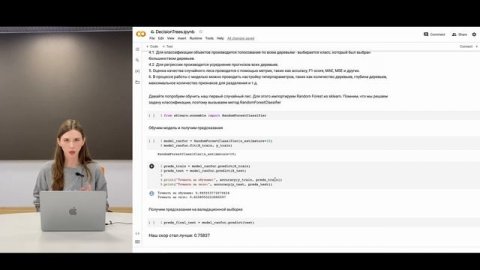 Деревья решений в Sklearn. Часть 2.