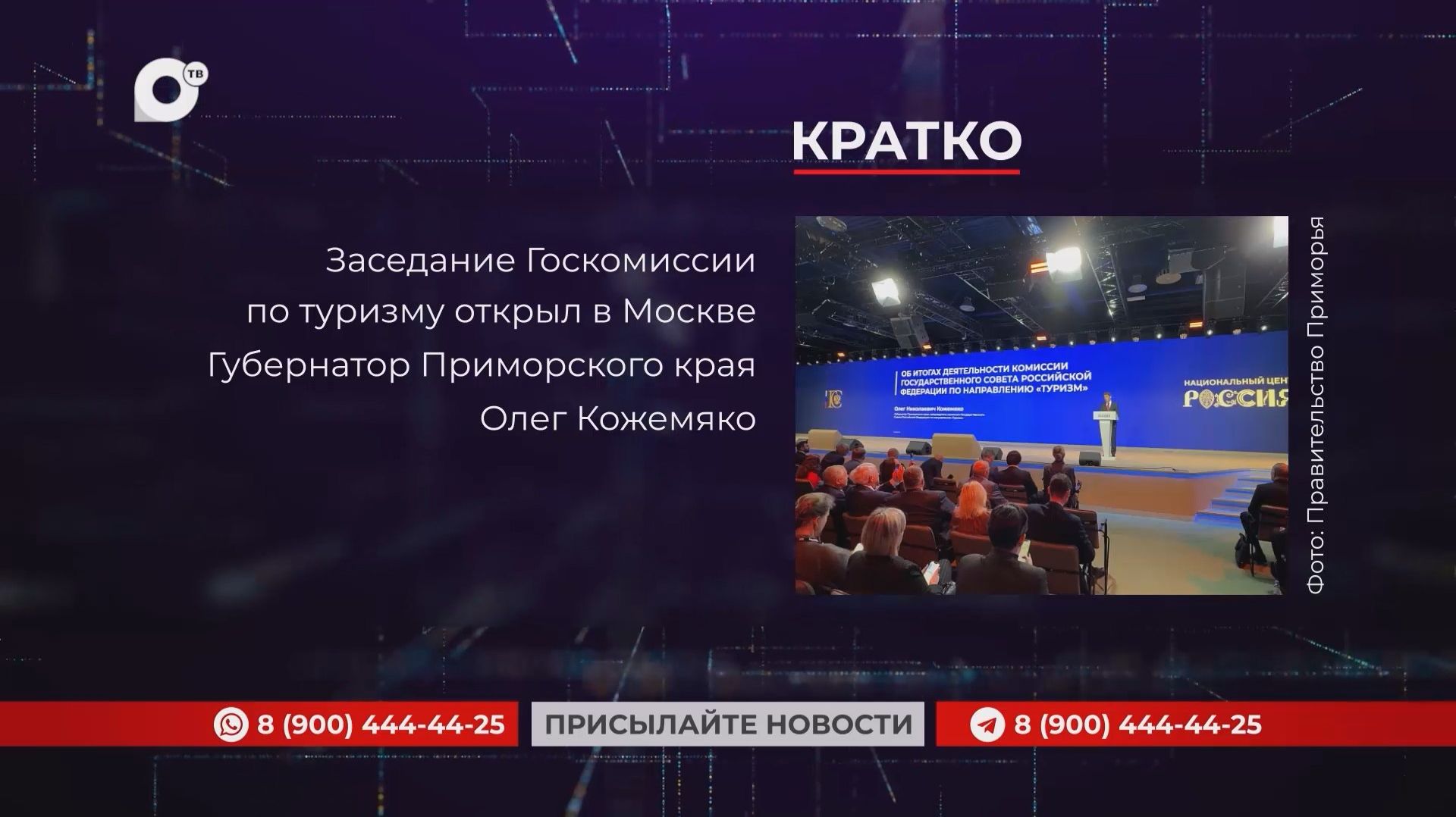 Кратко / 21.11.25