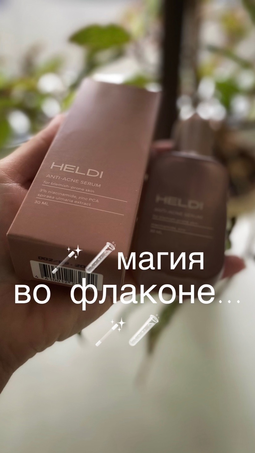 🪄🧪Магия во флаконе... 🪄🧪Арт WB 504547597🪄🧪
